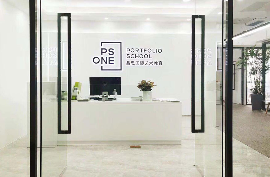 深圳藝術留學